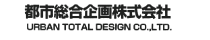 都市総合企画株式会社